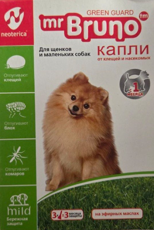 Капли от блох и клещей для маленьких пород собак 3 ампулы