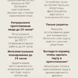 Мультиварка 2