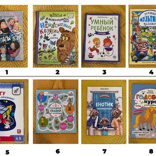 Детские книги, развивающие задания