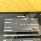 iPad Pro 12.9 2nd gen, 256GB, Apple Pencil 1st gen 3