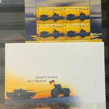 Украинские марки 3