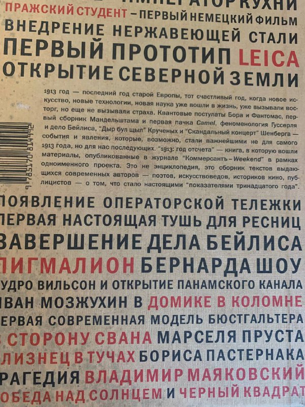 Шикарное издание Сборник текстов 2