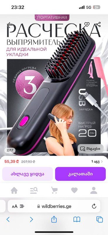 Электрическая расческа-выпрямитель Straighten comb 4