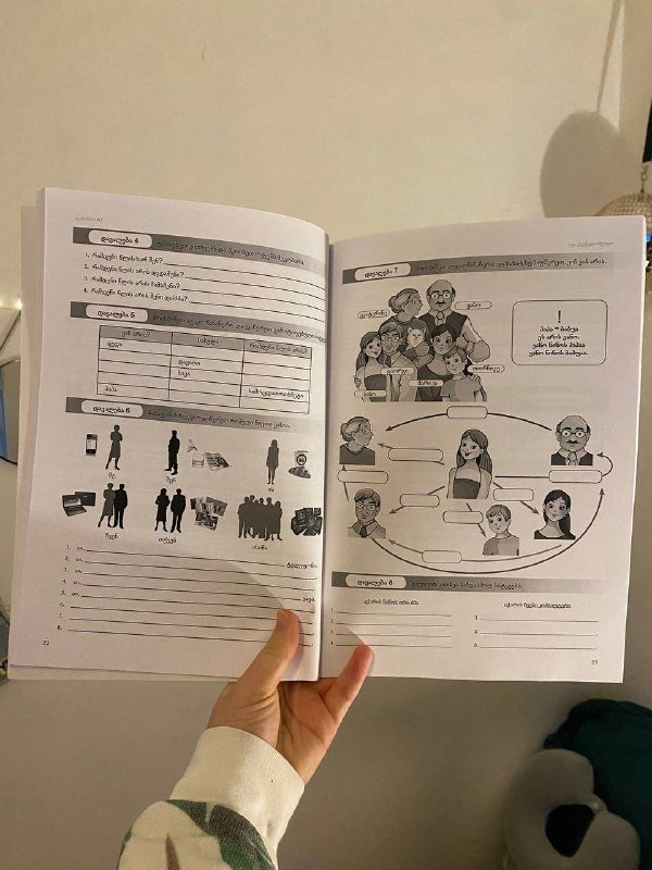 учебник и рабочая тетрадь по грузинскому 2