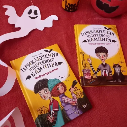 Two children's books "Adventures of the Hapless Vampire"