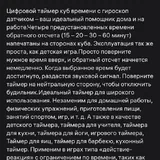 Таймер гравитационный 3