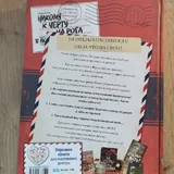 Детская книга Не открывать: малипусечки 2