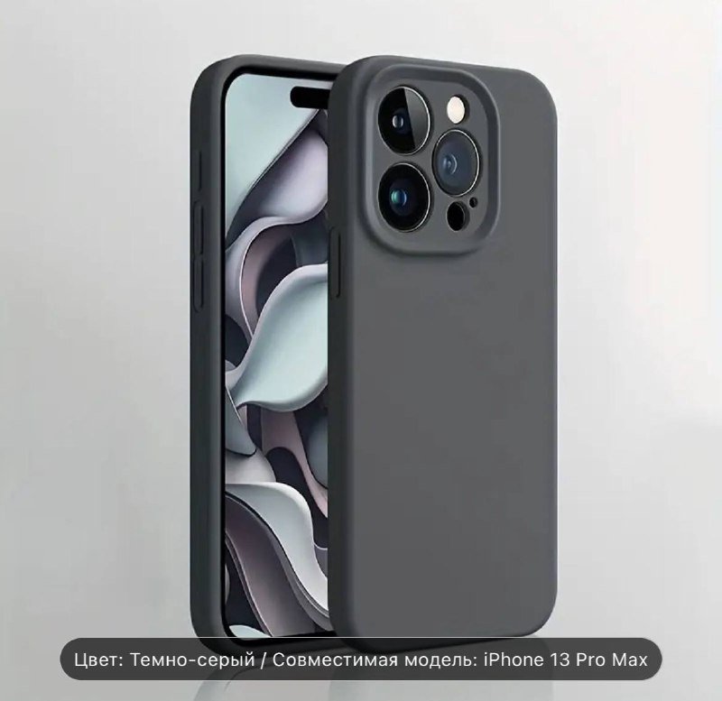 iPhone 13 Pro Max 256 ГБ с чехлами 2