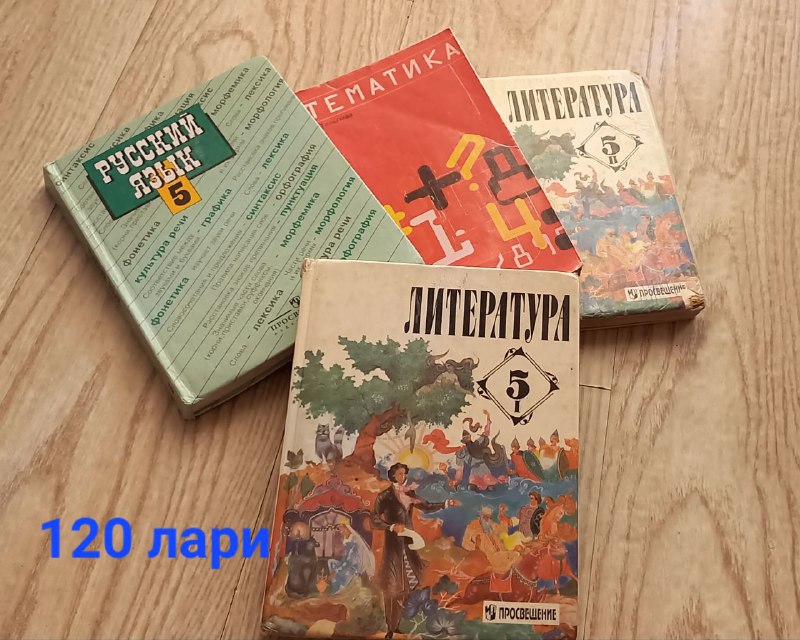 Учебники 4, 5, 6 класс комплект 2