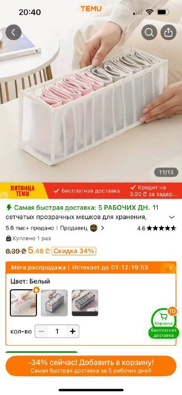 Вещички для организации хранения 3