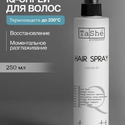Термозащита для волос