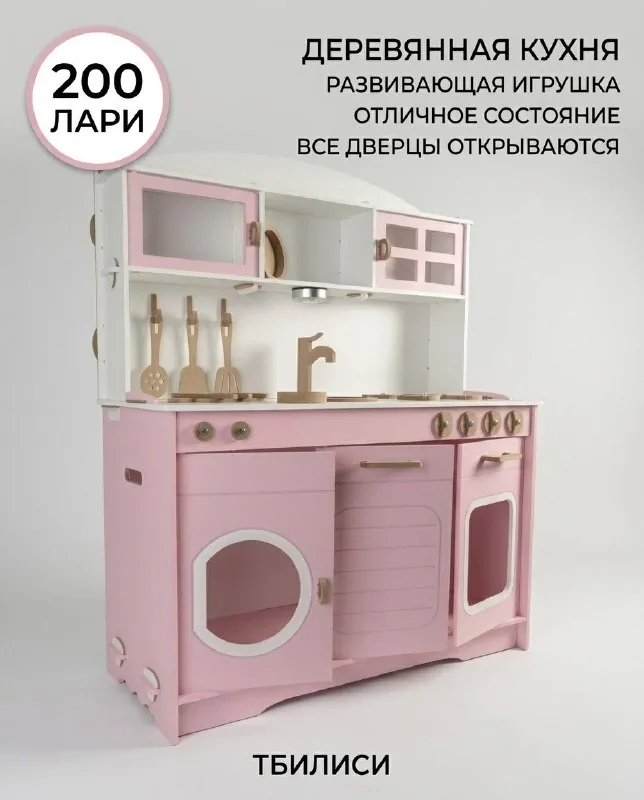 Детская деревянная кухня