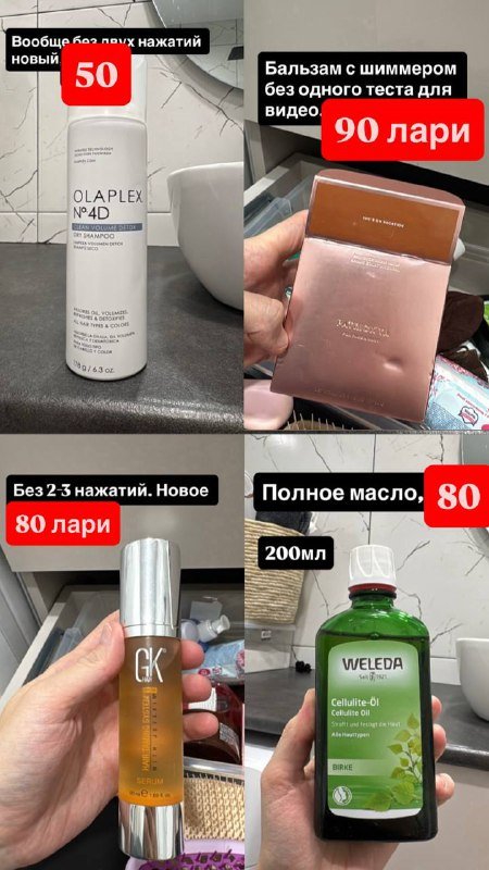Косметика и парфюмерия Paula’s choice, weleda, olaplex, fenty beauty, byredo, rare beauty и др. 4