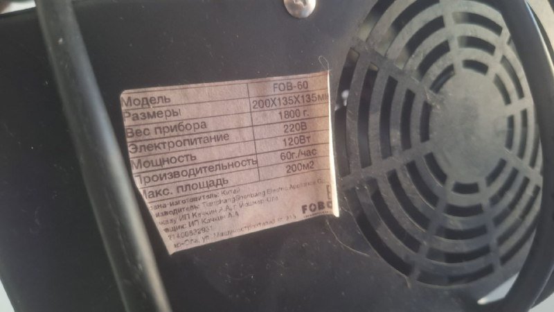 озонатор воздуха