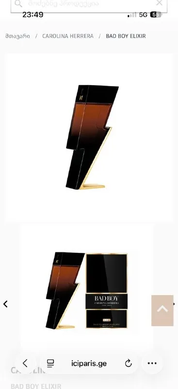 Carolina Herrera Bad Boy Elixir