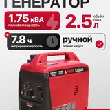 Бензиновый генератор 1