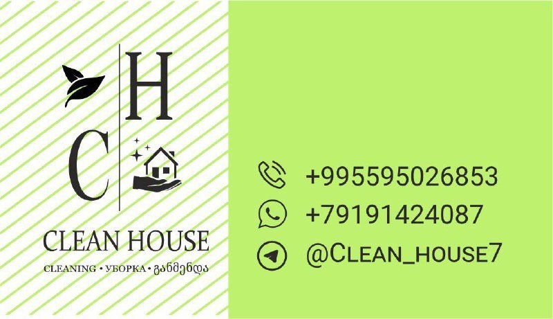 Профессиональная уборка квартир, домов и офисов