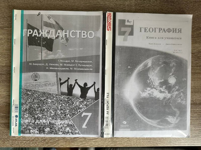 Учебники 7-8 классы 4