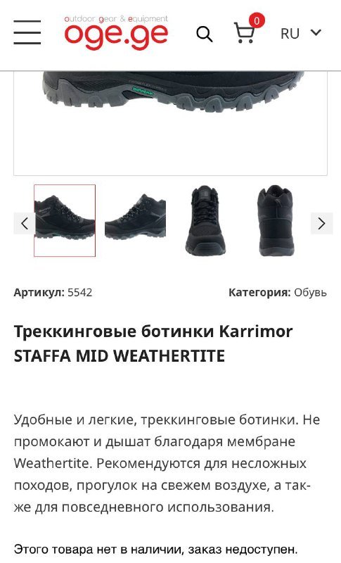 Треккинговые водонепроницаемые ботинки KARRIMOR 2