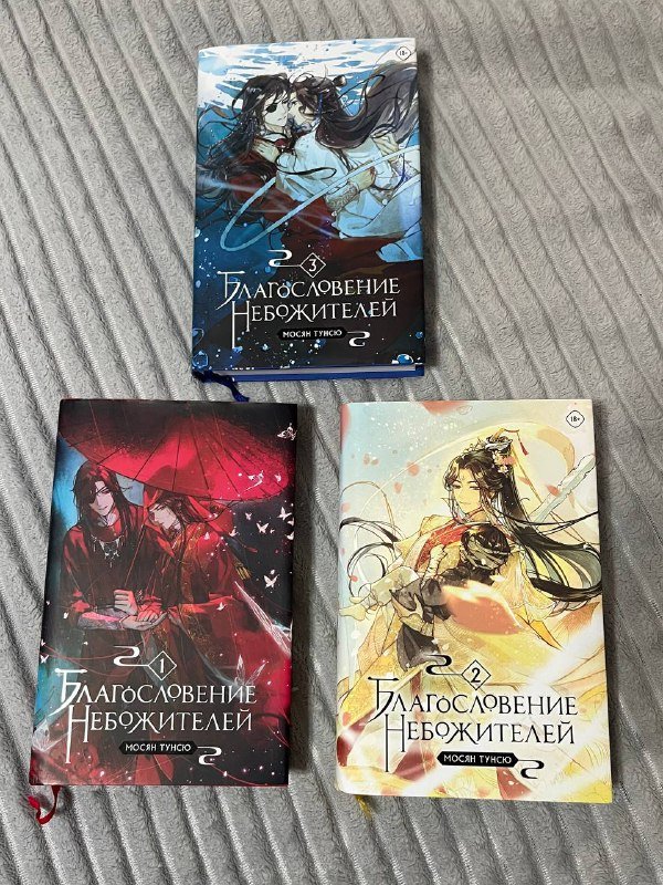 Книга Благословение небожителей