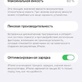 iPhone 14 Pro Max 128 GB 5