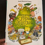 Детские книги 10
