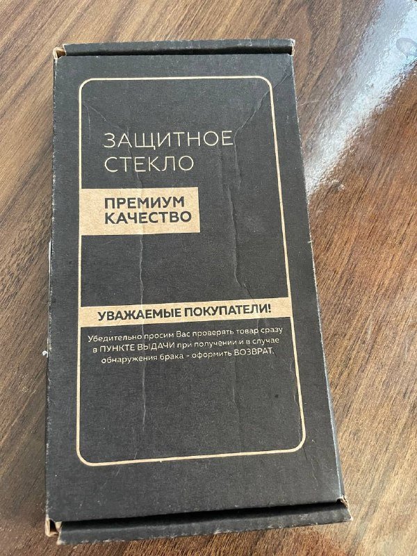 Защитное стекло на 12 Pro Max 2шт