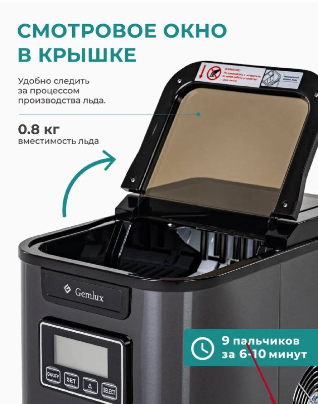 Льдогенератор из нержавеющей стали 6