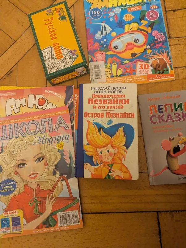 Книги и журналы для детей