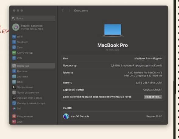 MacBook Pro 16” 2019 Intel Core i7 32 ГБ RAM 2