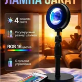 Sunset lamp 2