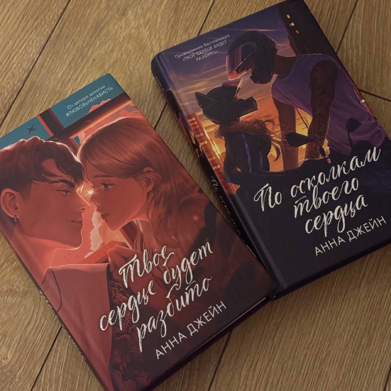 Книги Анна Джейн Наследница черного дракона и др. 3