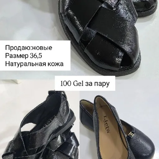 Женские туфли