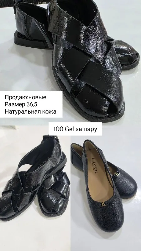 Женские туфли