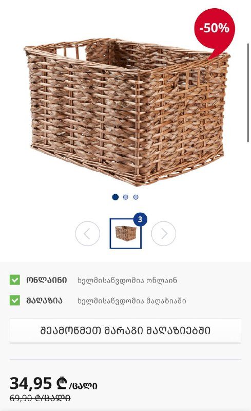 Корзинка из юска