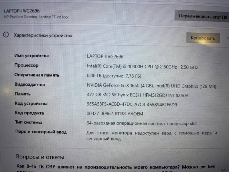 Ноутбук HP Pavillion Gaming 17 с запасным аккумулятором и подставкой 3