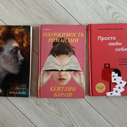 Три книги