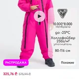 Детские зимние и демисезонный комбинезоны Tomas, Sherysheff 10