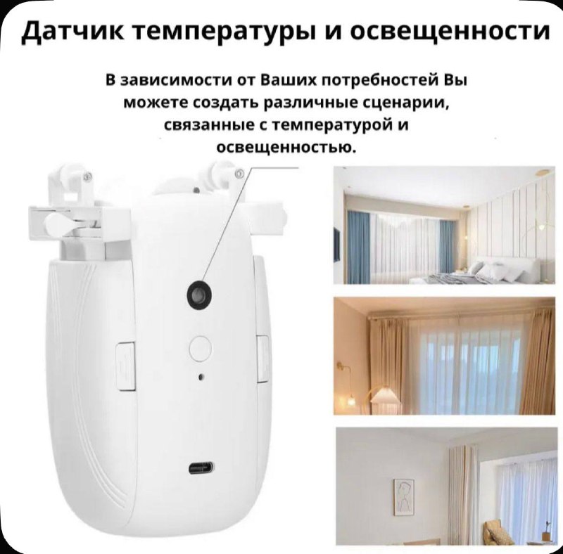 Умный мотор для штор Kolibri Home 6