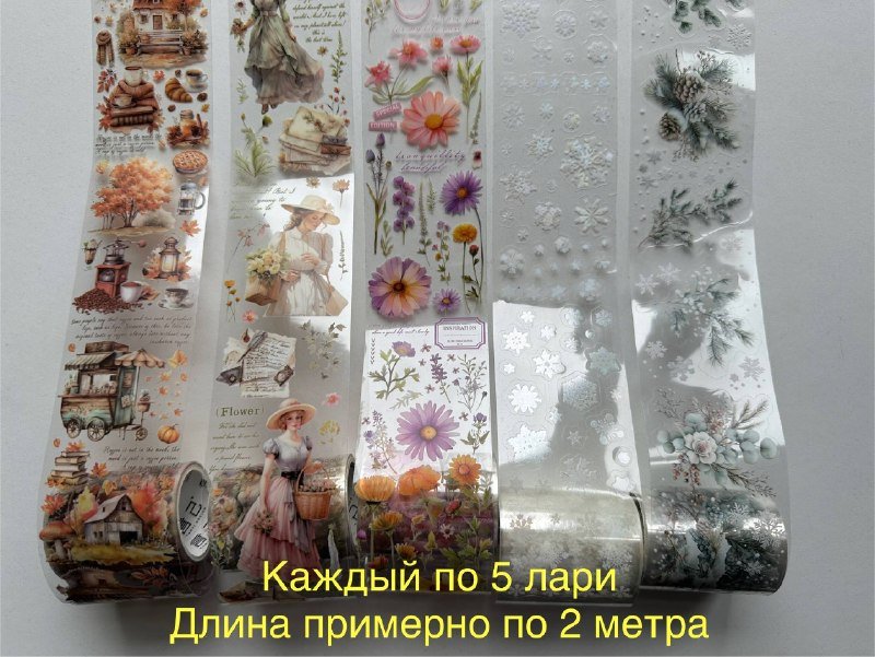 Декоративные скотчи, наклейки, стикербук, книги, резак для бумаги