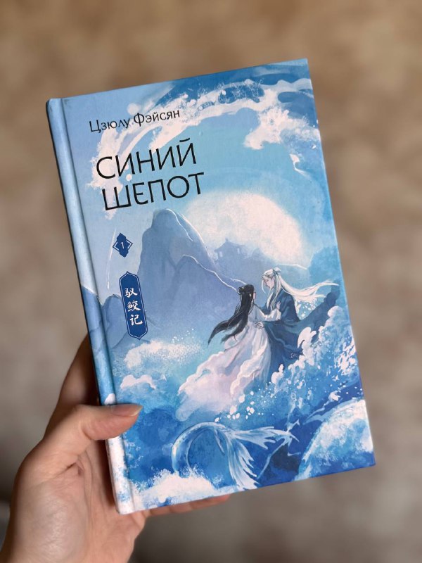 Синий шепот, Ловец видений, Лисьи Чары, Странные времена, Черная изба