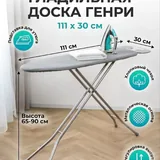 Стол, гладильная доска, вешалка 3
