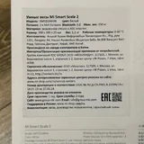 Весы Xiaomi Mi Smart Scale 2 2
