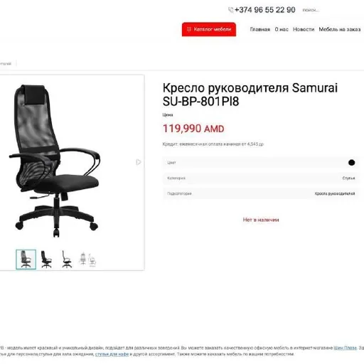 Кресло руководителя Metta Samurai