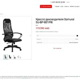 Кресло руководителя Metta Samurai 1