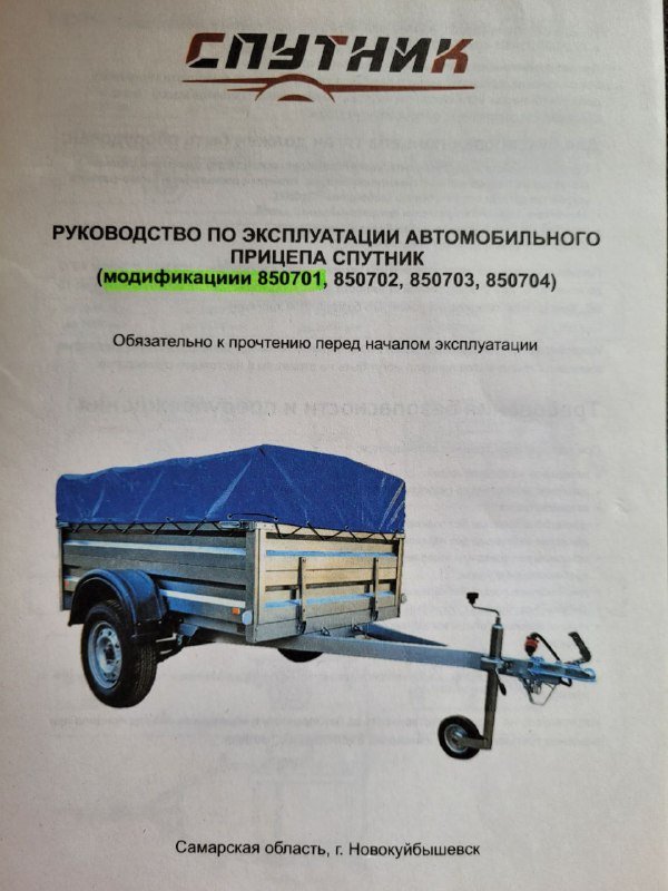 Прицеп Спутник Lite с тентом 1700x1200x350 2