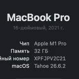 MacBook Pro 16” M1 Pro 32 GB 3