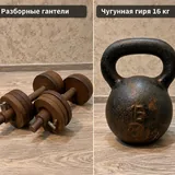 Разборные гантели, гиря, офисные кресла, мини-печь, весы, пресс, шуруповёрт 5