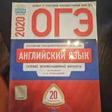 Английский язык, учебники 9