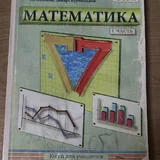 Учебники 7 класс 4